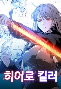 Hero Killer hindi manga chapter thumbnail showing Jin’s revenge fight against corrupt heroes – read manga hindi sub on IndiManga